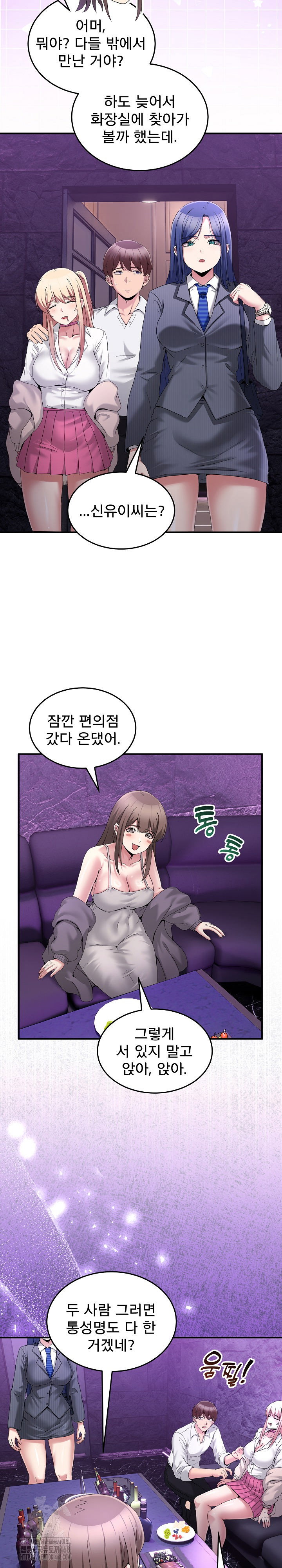 men-prohibited-chatroom-raw-chap-20-6