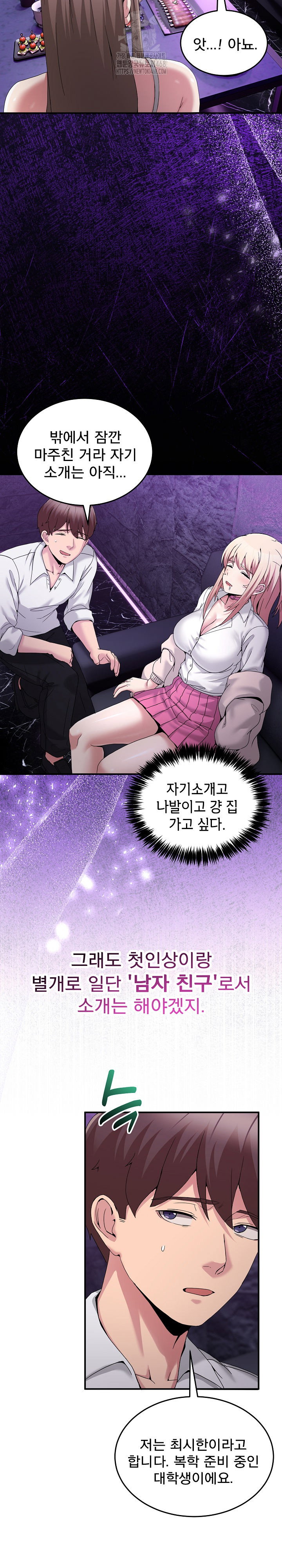 men-prohibited-chatroom-raw-chap-20-7