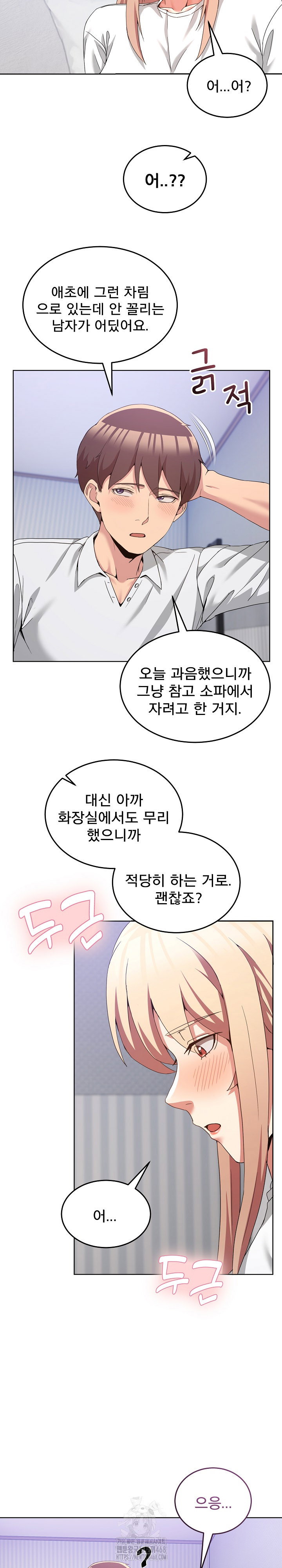 men-prohibited-chatroom-raw-chap-21-10