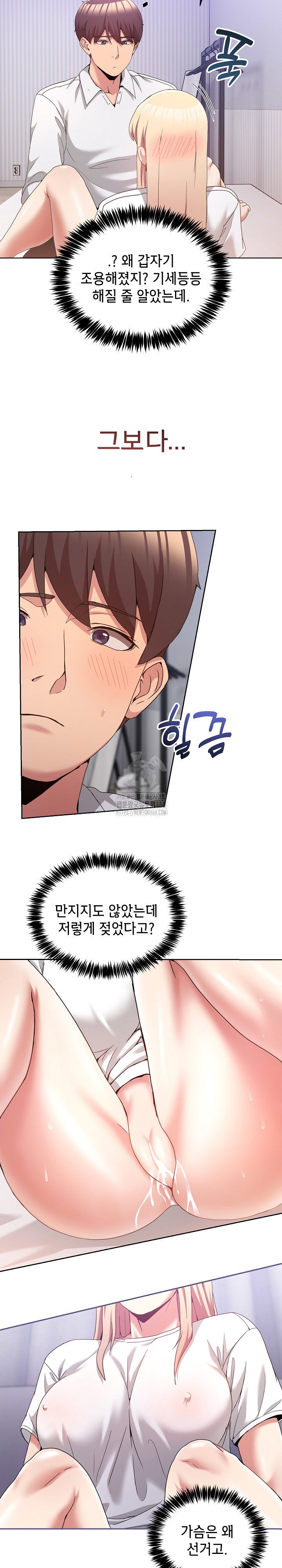 men-prohibited-chatroom-raw-chap-21-11