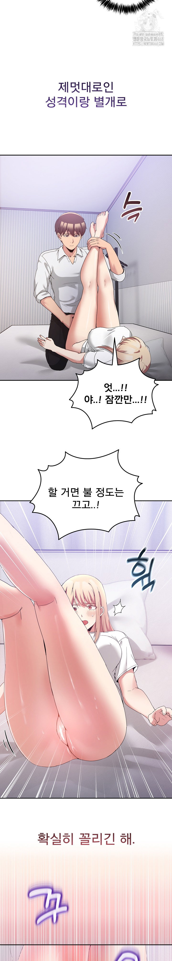 men-prohibited-chatroom-raw-chap-21-12
