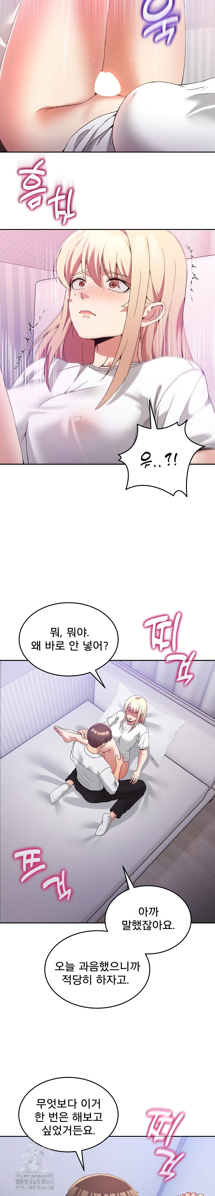 men-prohibited-chatroom-raw-chap-21-13