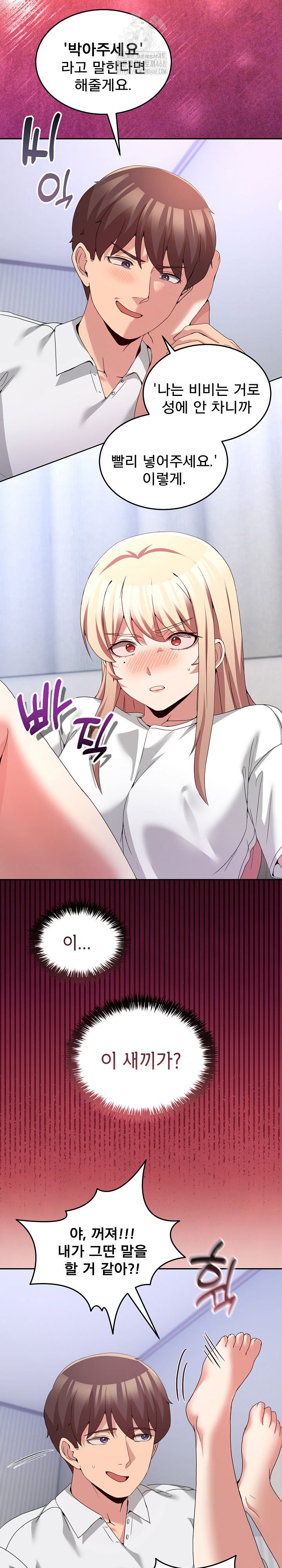men-prohibited-chatroom-raw-chap-21-15