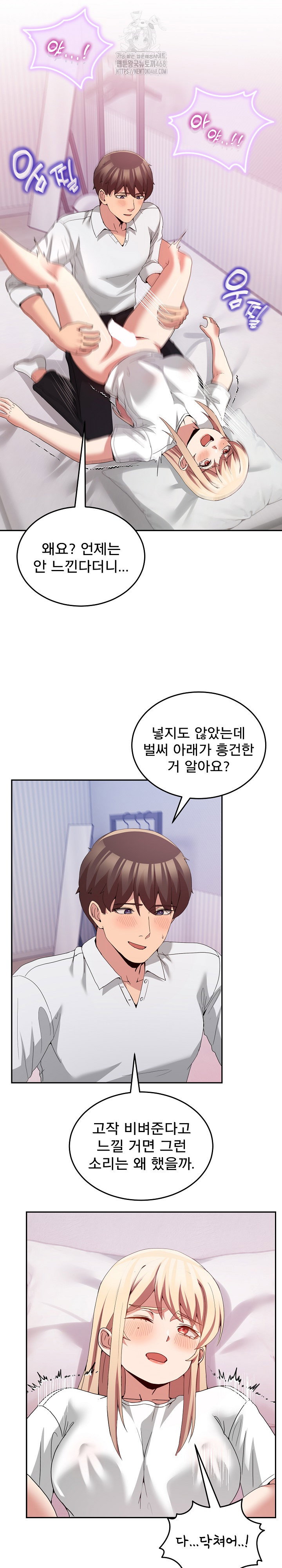 men-prohibited-chatroom-raw-chap-21-18