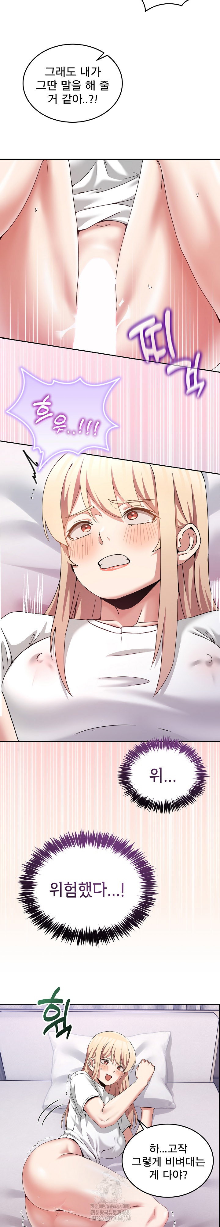 men-prohibited-chatroom-raw-chap-21-19