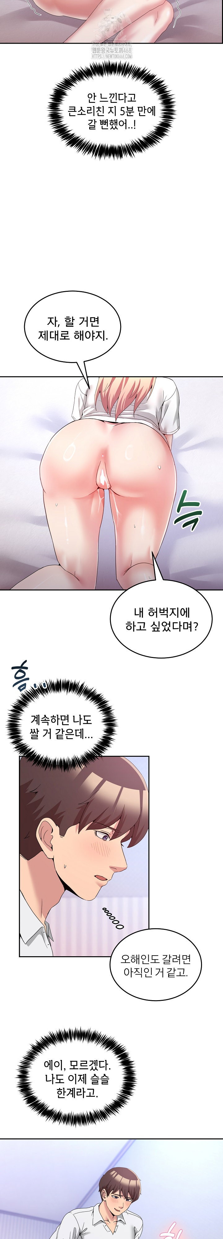 men-prohibited-chatroom-raw-chap-21-20