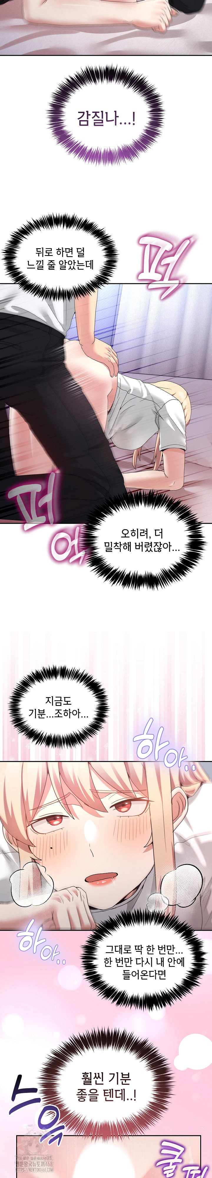 men-prohibited-chatroom-raw-chap-21-22