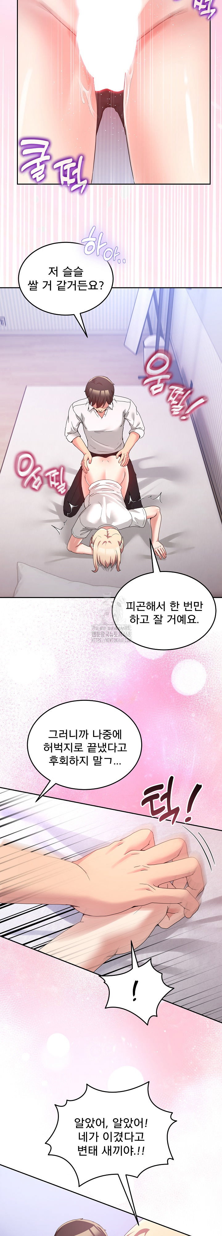men-prohibited-chatroom-raw-chap-21-23