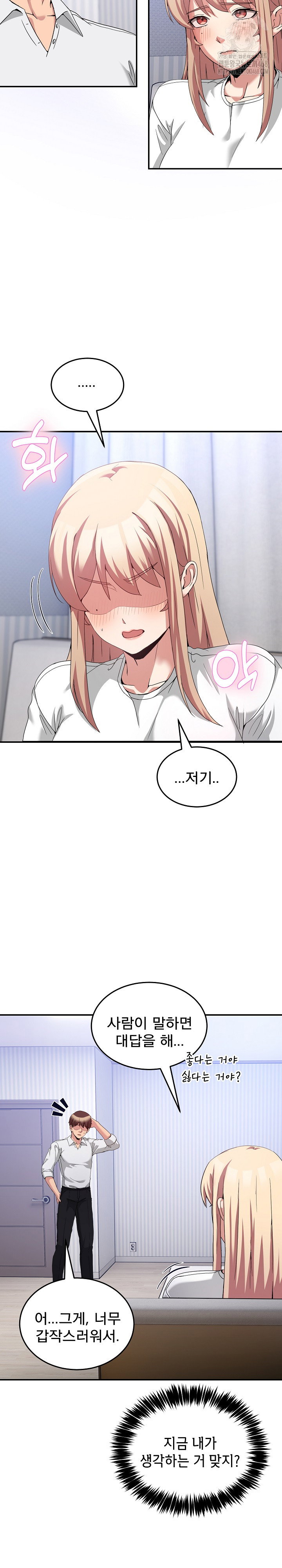 men-prohibited-chatroom-raw-chap-21-3