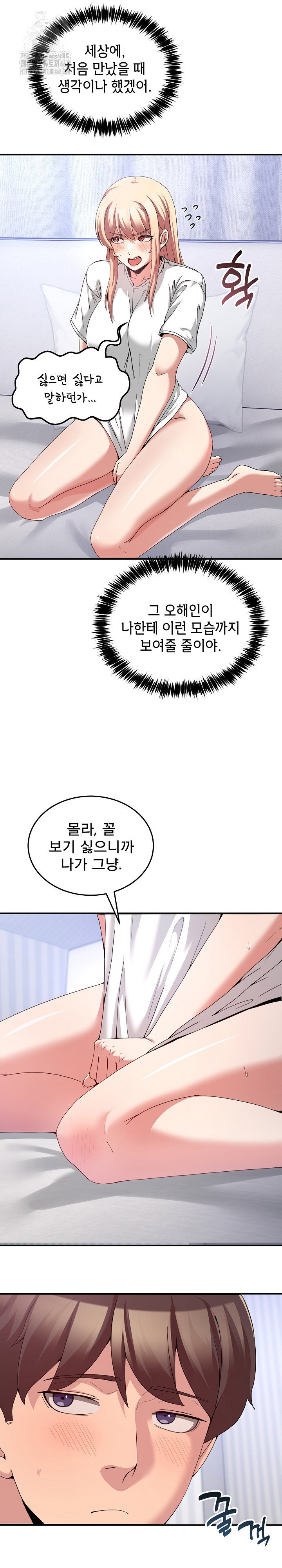 men-prohibited-chatroom-raw-chap-21-4