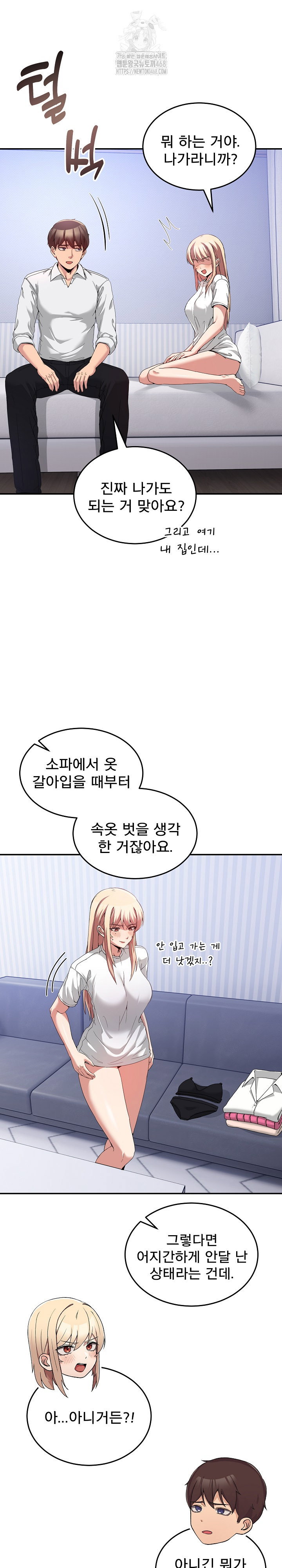 men-prohibited-chatroom-raw-chap-21-5