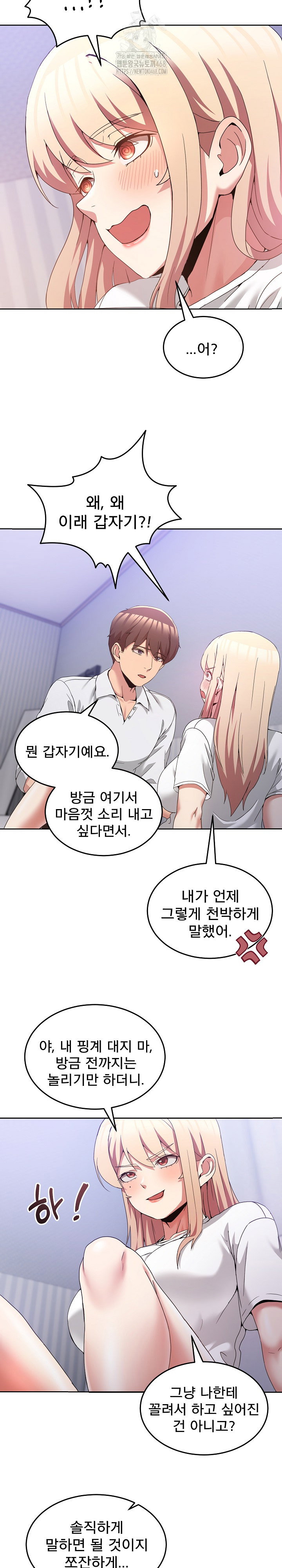 men-prohibited-chatroom-raw-chap-21-8