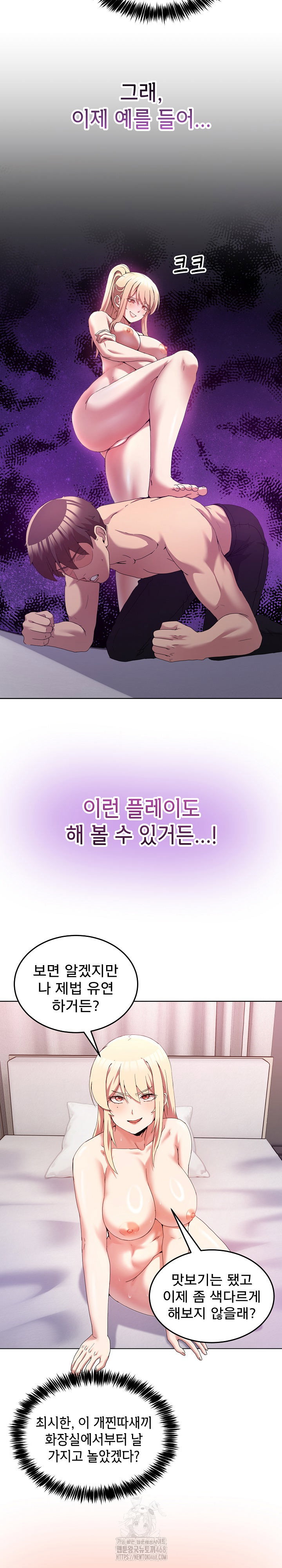 men-prohibited-chatroom-raw-chap-22-11