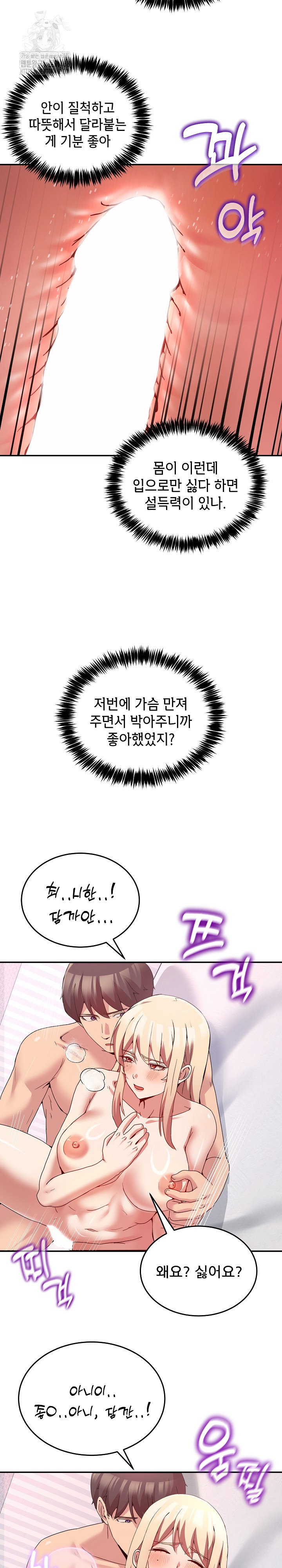 men-prohibited-chatroom-raw-chap-22-15