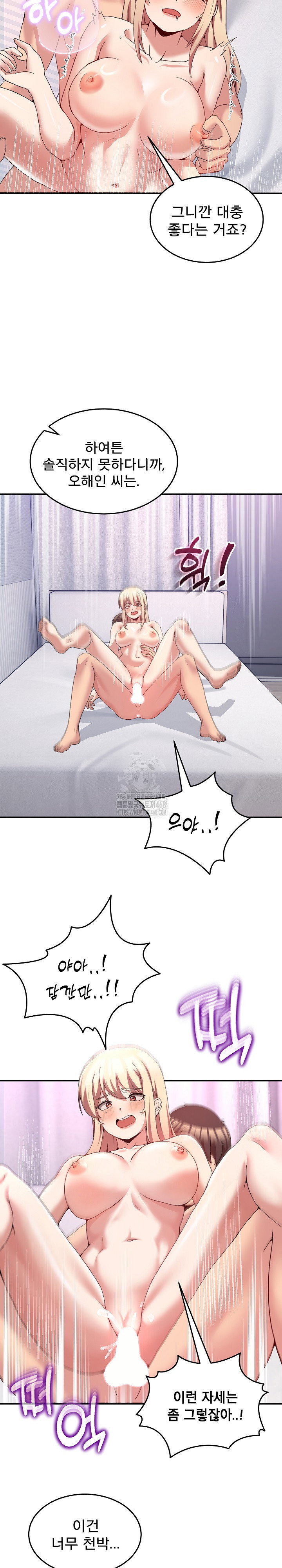 men-prohibited-chatroom-raw-chap-22-16