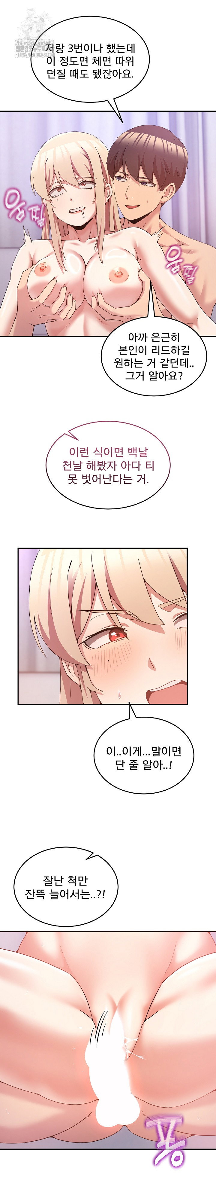 men-prohibited-chatroom-raw-chap-22-18