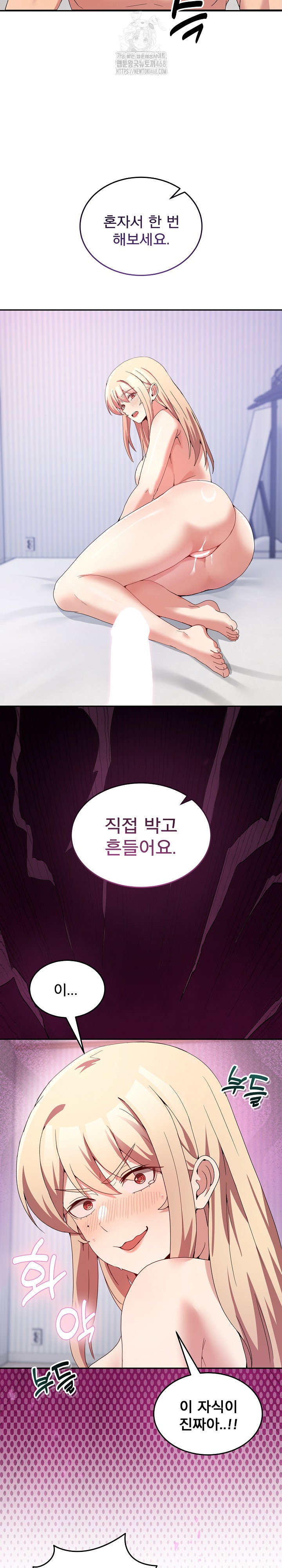 men-prohibited-chatroom-raw-chap-22-20