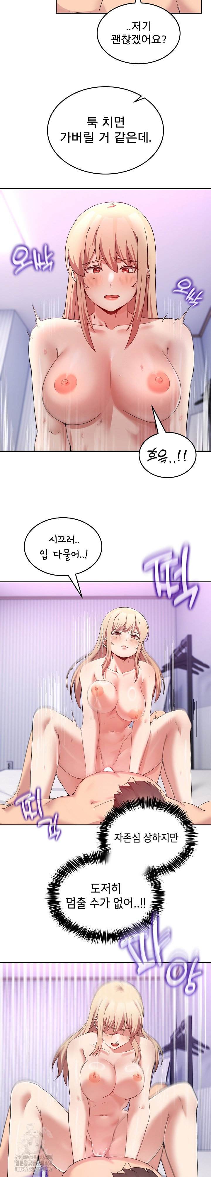 men-prohibited-chatroom-raw-chap-22-23