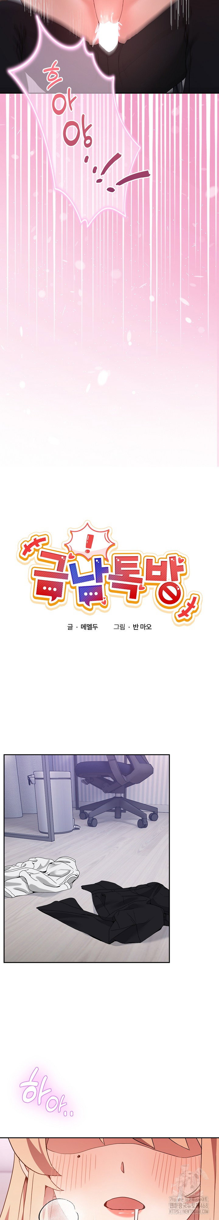 men-prohibited-chatroom-raw-chap-22-6
