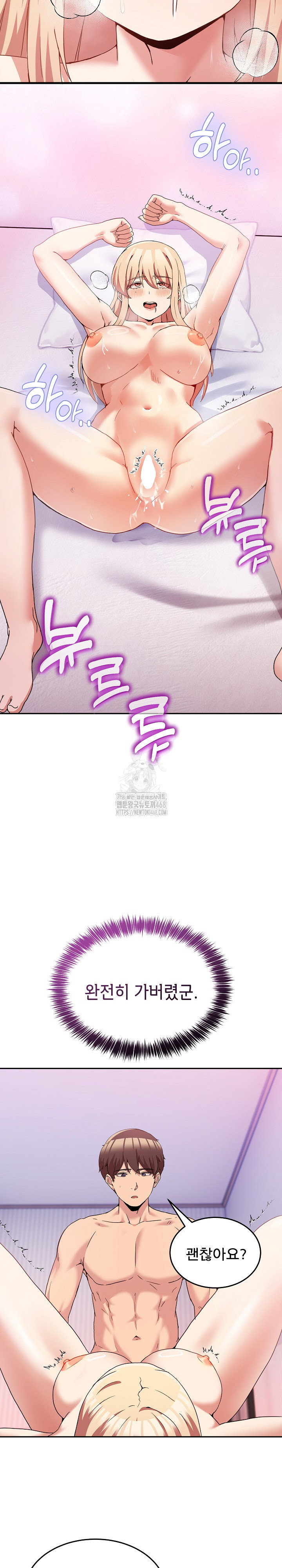 men-prohibited-chatroom-raw-chap-22-7