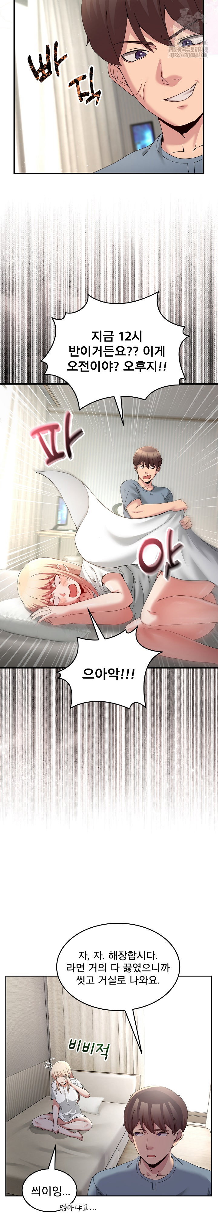 men-prohibited-chatroom-raw-chap-23-9