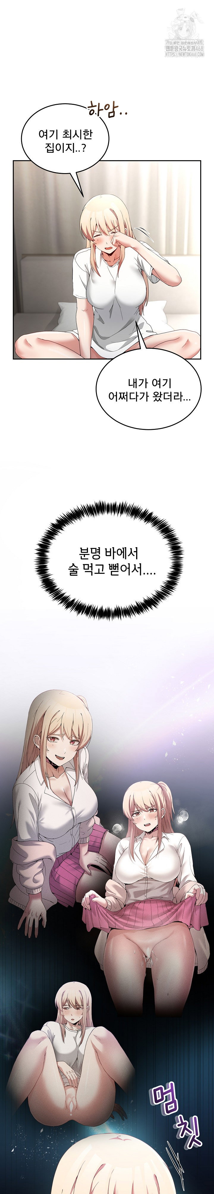 men-prohibited-chatroom-raw-chap-23-10