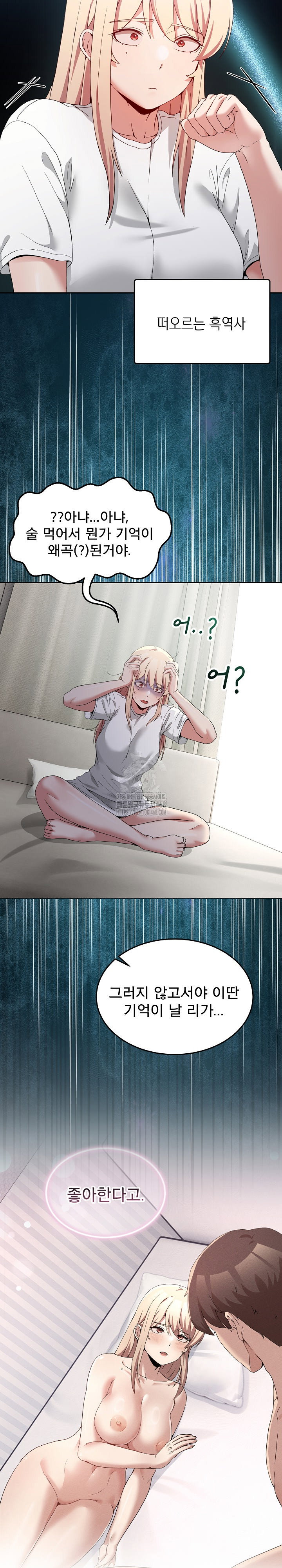 men-prohibited-chatroom-raw-chap-23-11