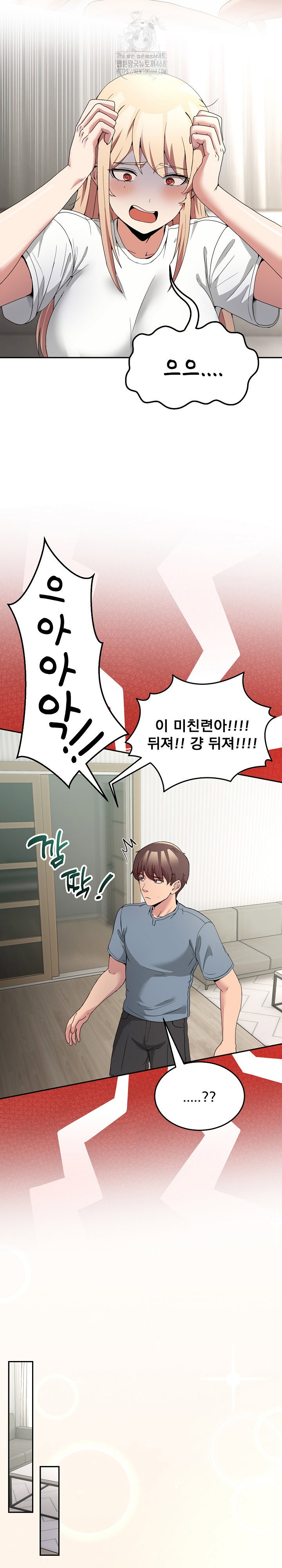 men-prohibited-chatroom-raw-chap-23-12