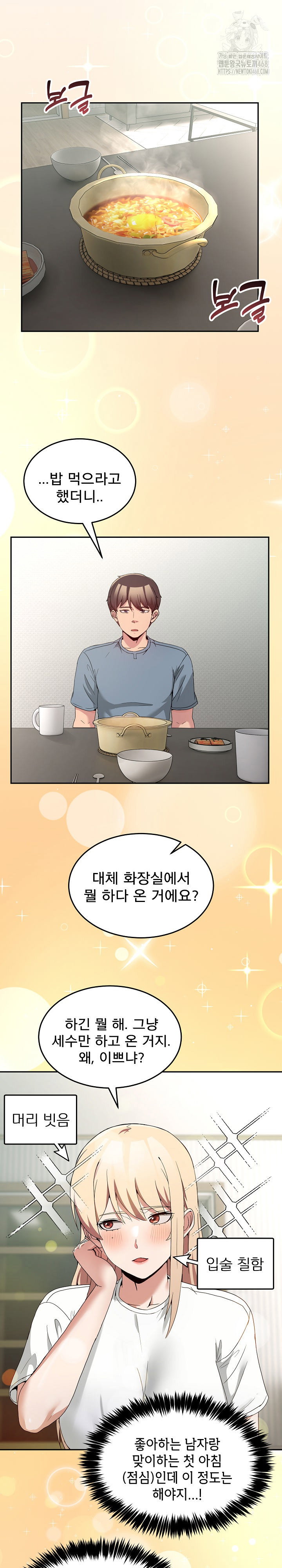 men-prohibited-chatroom-raw-chap-23-13