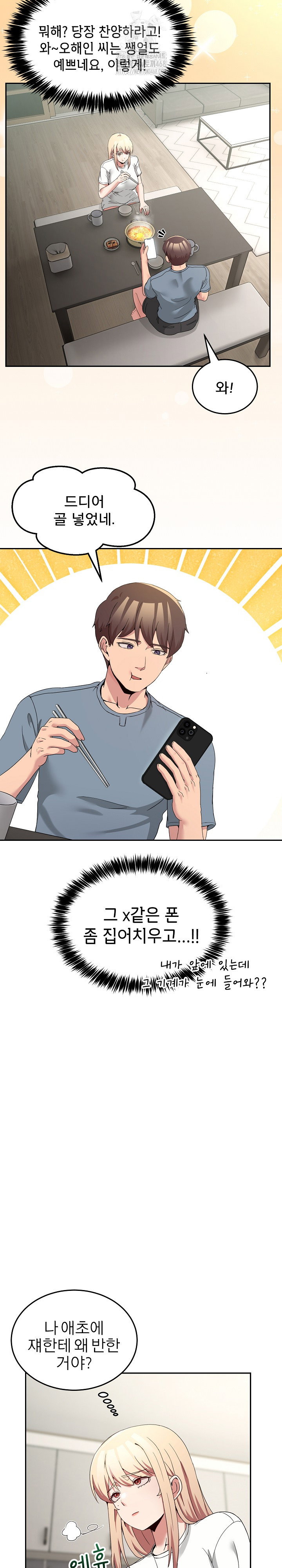 men-prohibited-chatroom-raw-chap-23-14