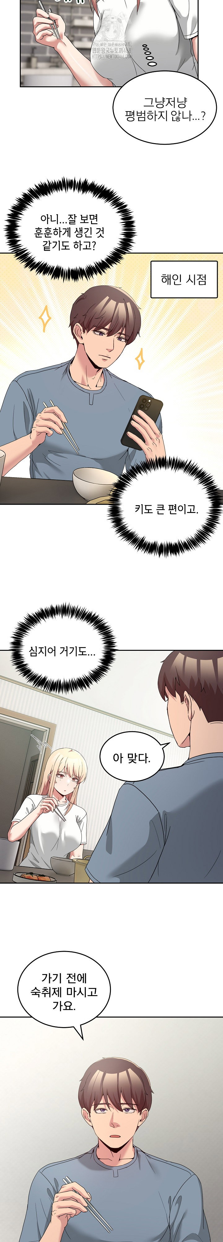 men-prohibited-chatroom-raw-chap-23-15