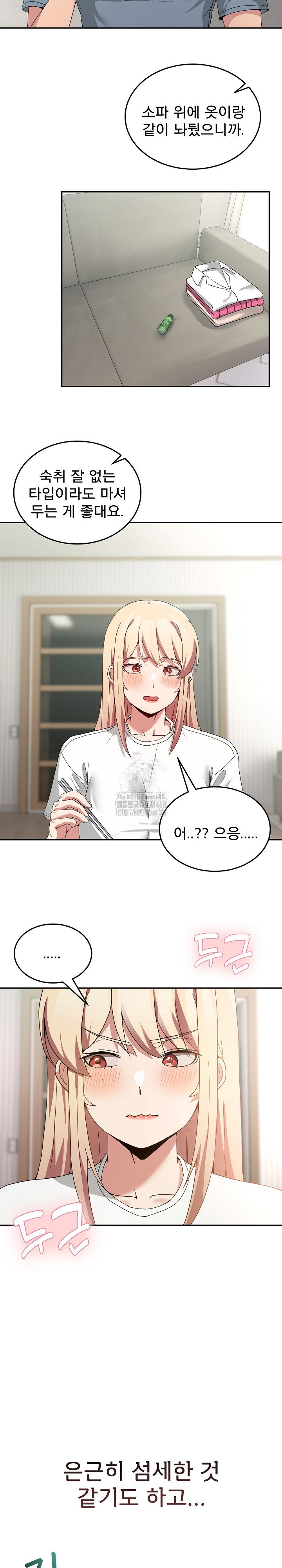 men-prohibited-chatroom-raw-chap-23-16