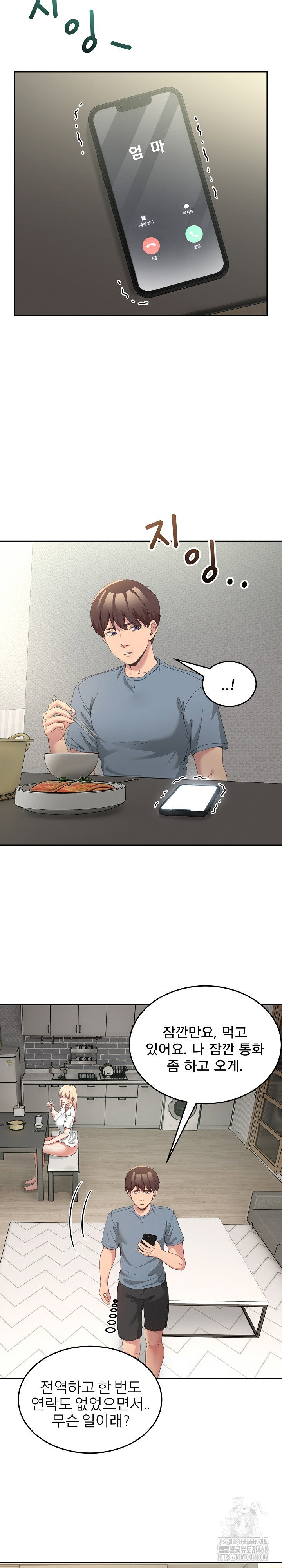 men-prohibited-chatroom-raw-chap-23-17