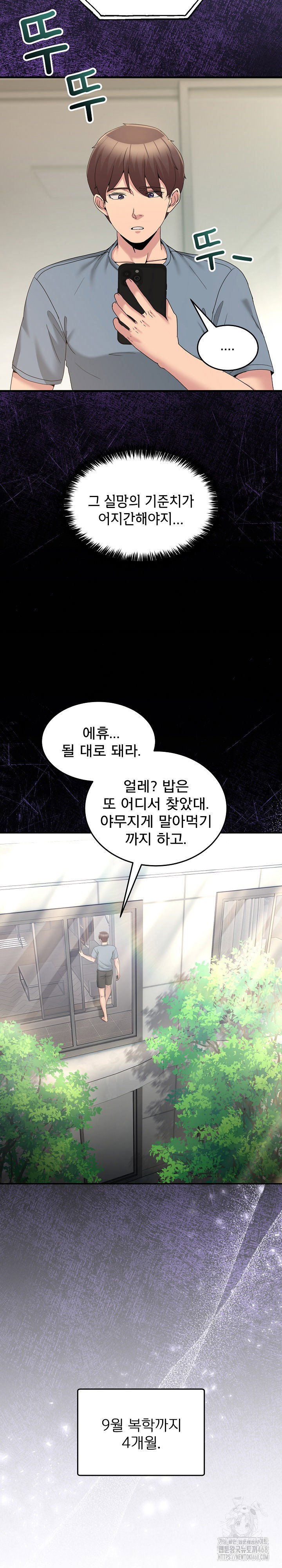 men-prohibited-chatroom-raw-chap-23-21