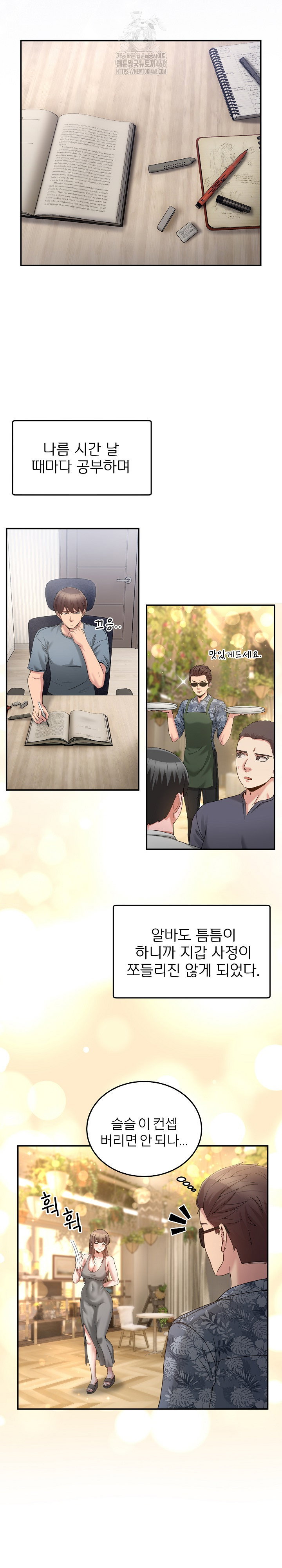 men-prohibited-chatroom-raw-chap-23-22