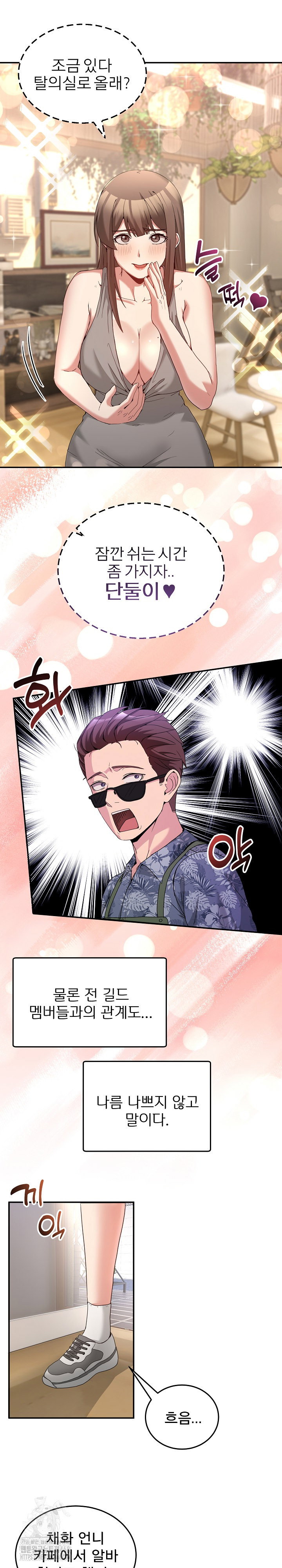 men-prohibited-chatroom-raw-chap-23-23