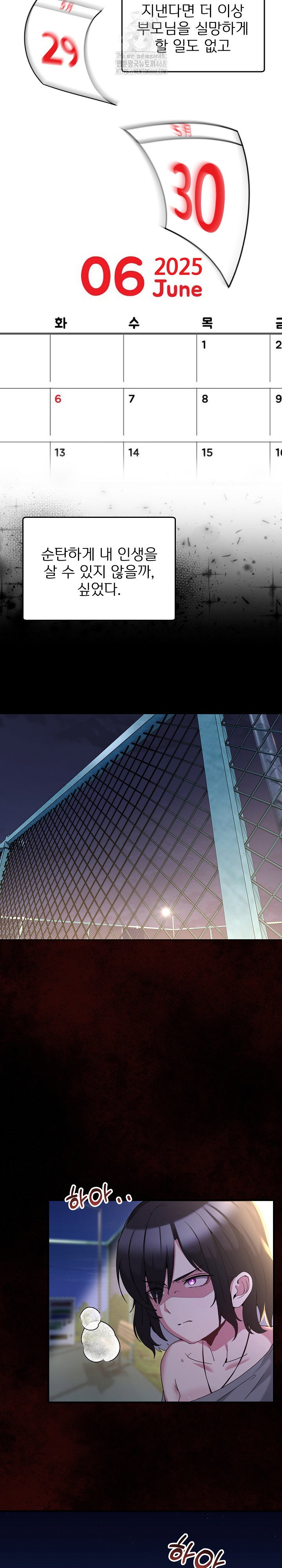 men-prohibited-chatroom-raw-chap-23-25