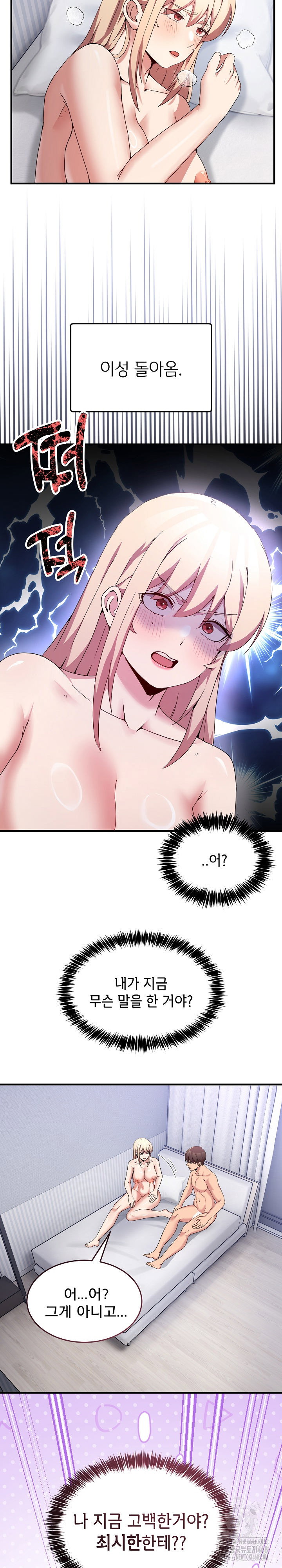 men-prohibited-chatroom-raw-chap-23-2