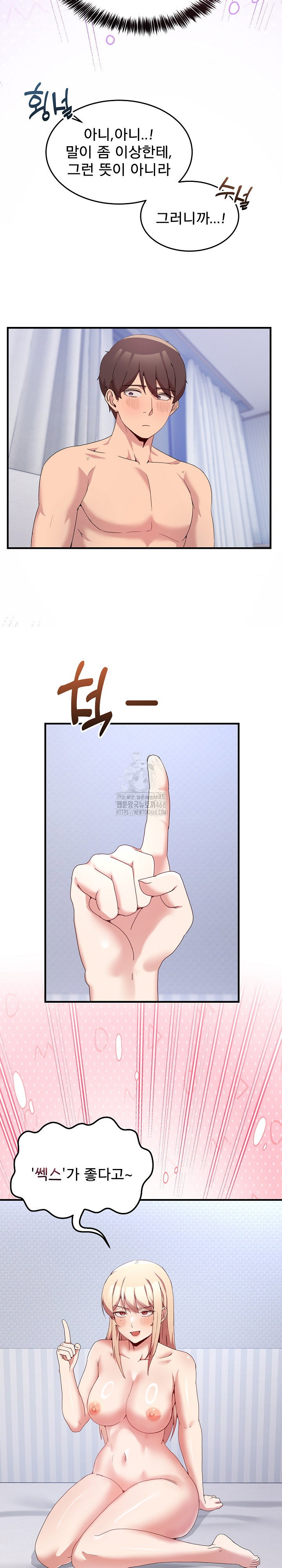 men-prohibited-chatroom-raw-chap-23-3