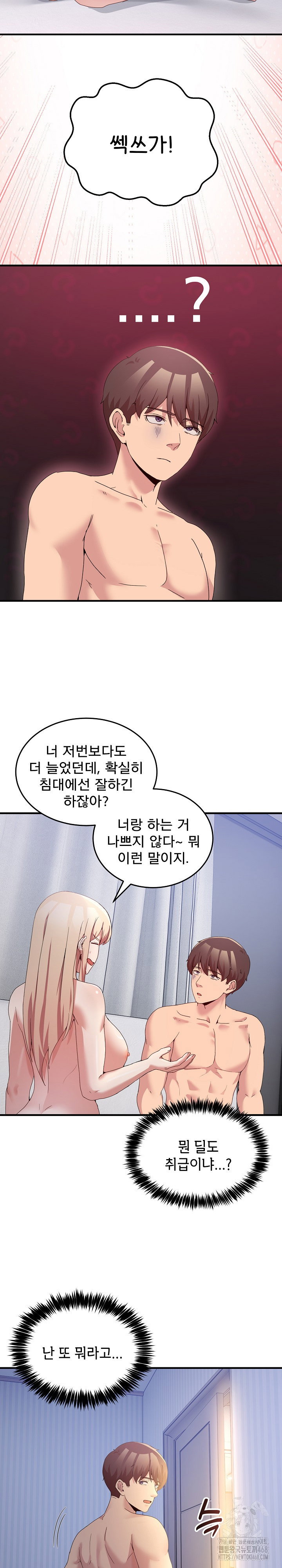 men-prohibited-chatroom-raw-chap-23-4