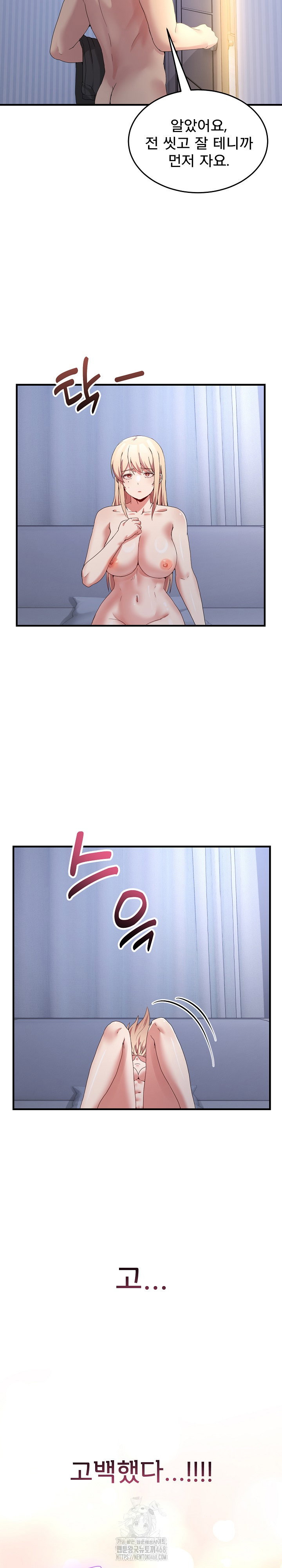 men-prohibited-chatroom-raw-chap-23-5