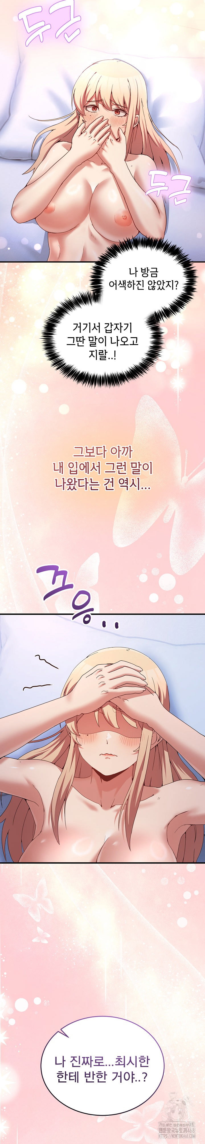 men-prohibited-chatroom-raw-chap-23-6