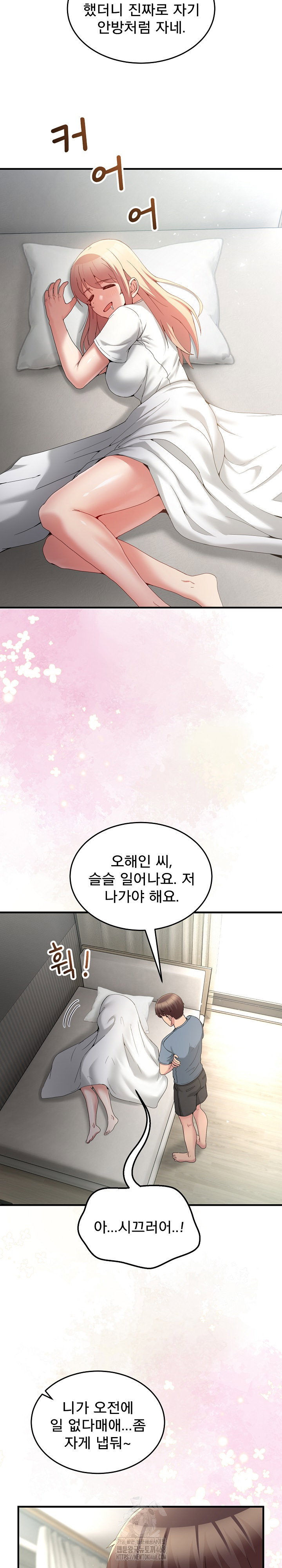 men-prohibited-chatroom-raw-chap-23-8