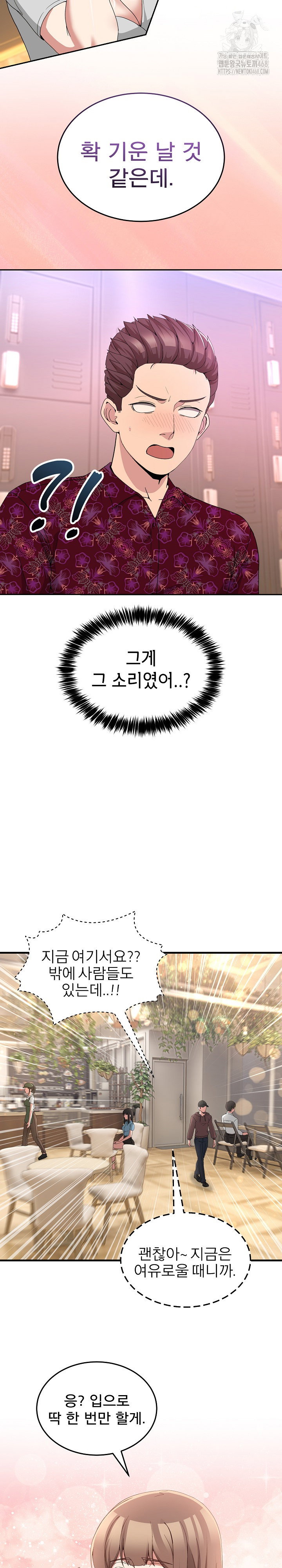 men-prohibited-chatroom-raw-chap-24-11