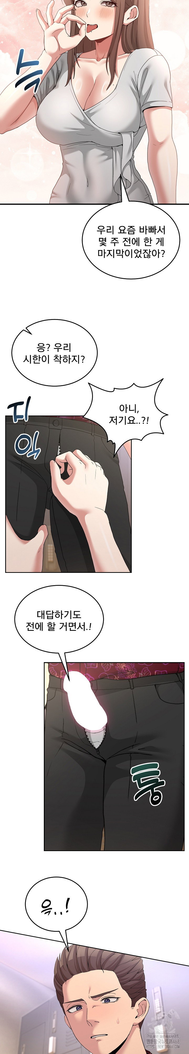 men-prohibited-chatroom-raw-chap-24-12