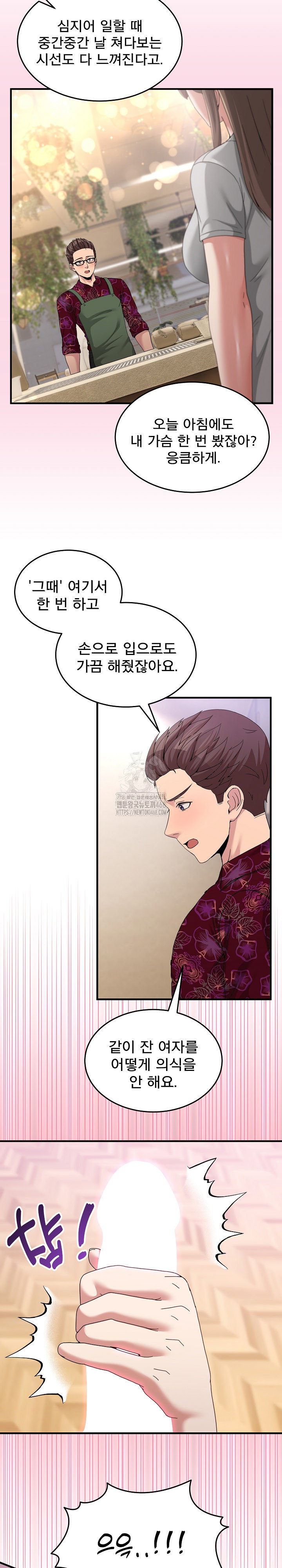 men-prohibited-chatroom-raw-chap-24-14