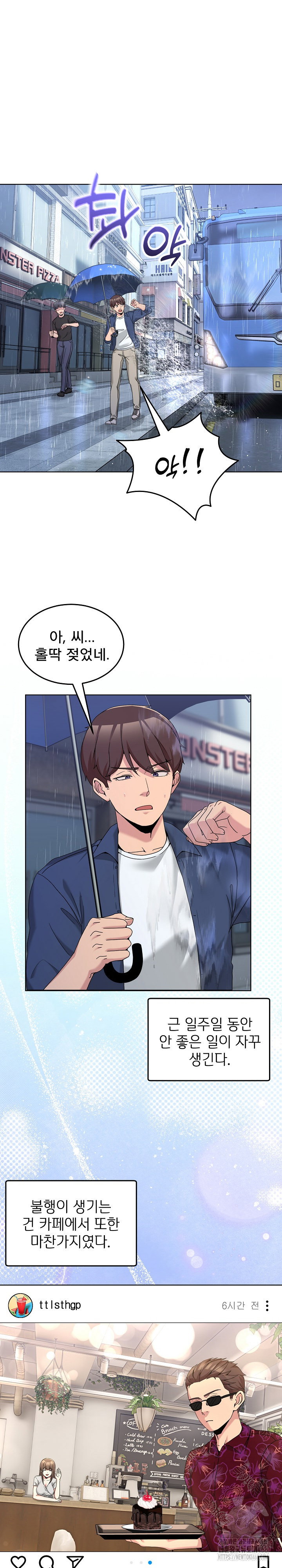 men-prohibited-chatroom-raw-chap-24-1