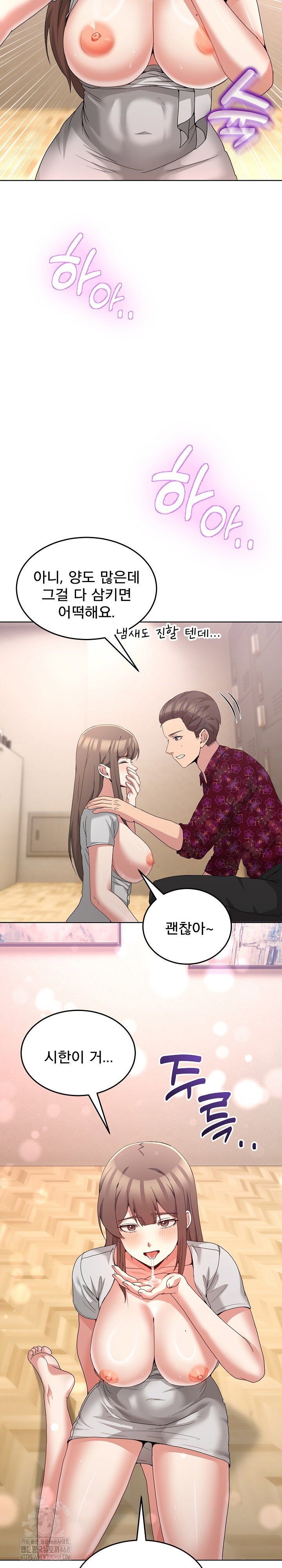 men-prohibited-chatroom-raw-chap-24-21