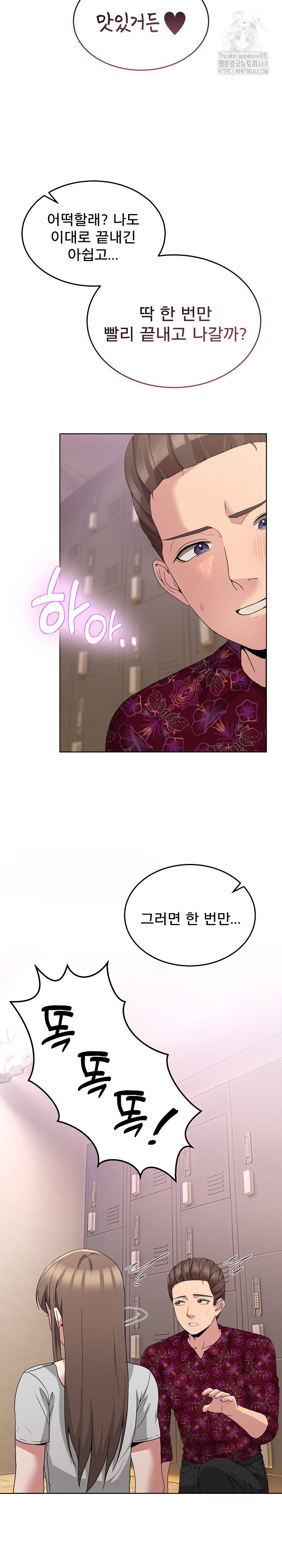 men-prohibited-chatroom-raw-chap-24-22