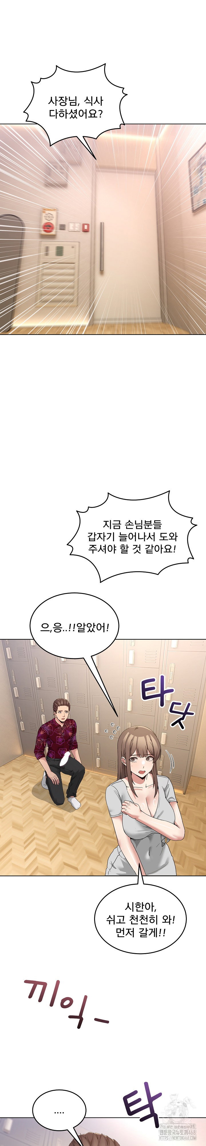 men-prohibited-chatroom-raw-chap-24-23